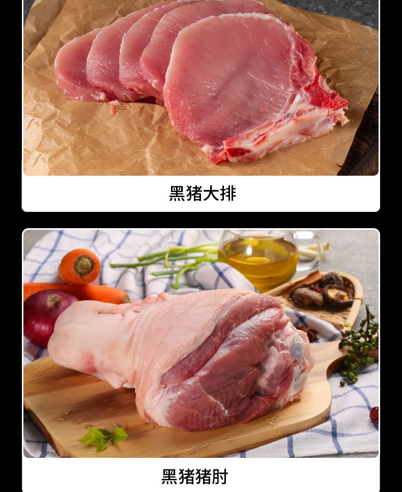  橙心有礼 黑猪肉798型 4300g礼盒 谷物饲养 香而不腻 美味健康