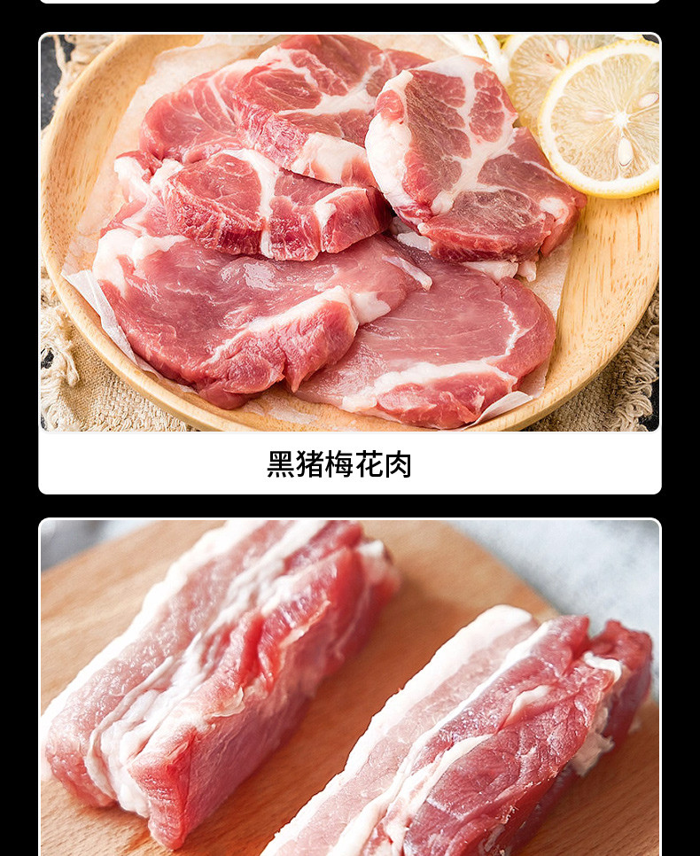  橙心有礼 黑猪肉798型 4300g礼盒 谷物饲养 香而不腻 美味健康