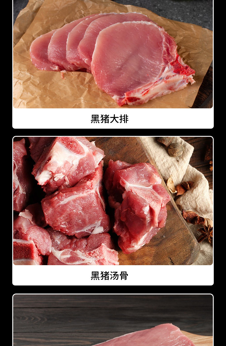  橙心有礼 黑猪肉898型 5100g礼盒 谷物饲养 香而不腻 美味健康