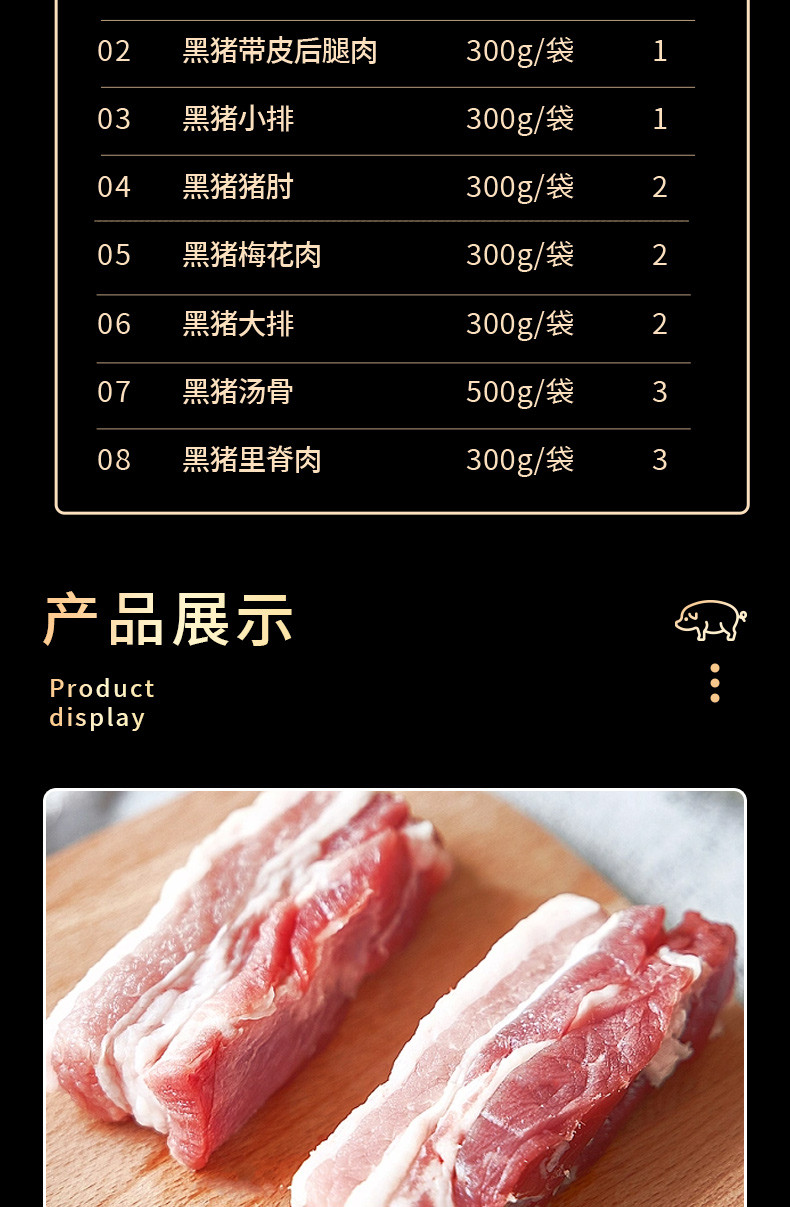  橙心有礼 黑猪肉898型 5100g礼盒 谷物饲养 香而不腻 美味健康