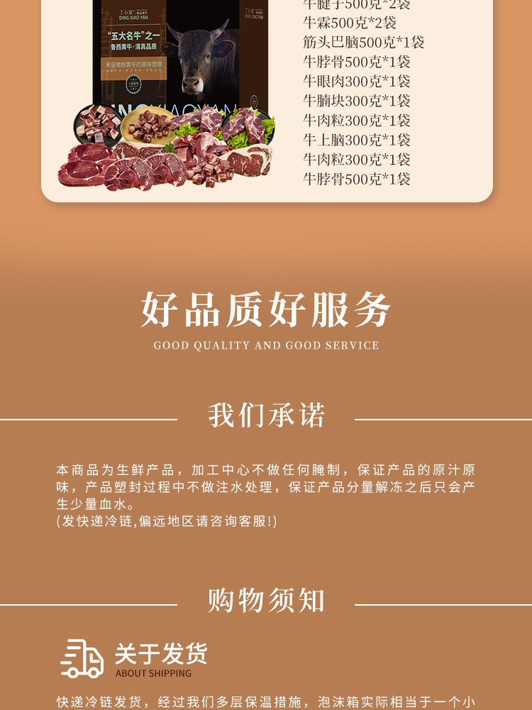 丁小宴 御品黄牛1298型5700g礼盒 牛腱子牛腩块 牛肉粒牛眼肉