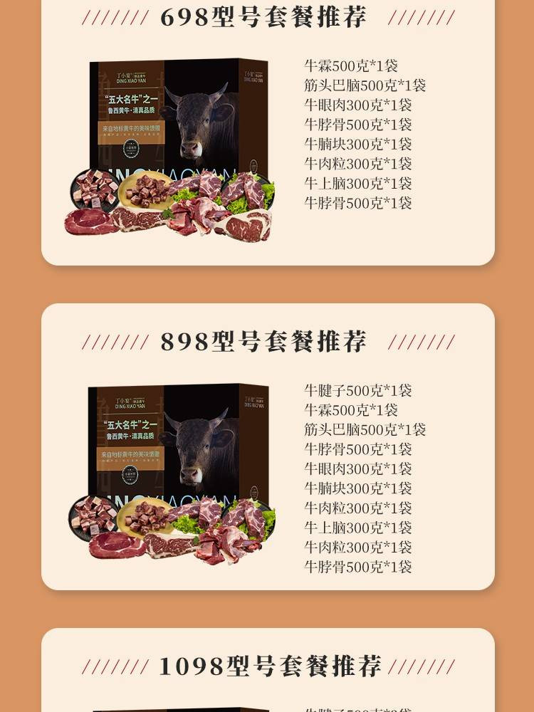 丁小宴 御品黄牛1298型5700g礼盒 牛腱子牛腩块 牛肉粒牛眼肉