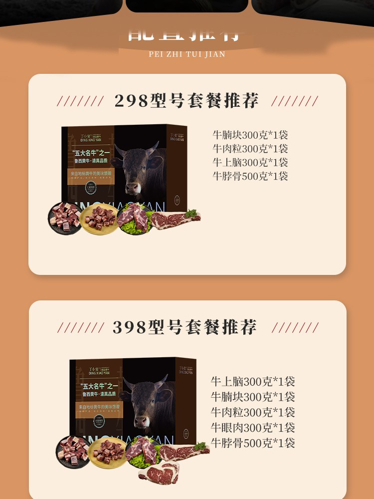 丁小宴 御品黄牛1298型5700g礼盒 牛腱子牛腩块 牛肉粒牛眼肉