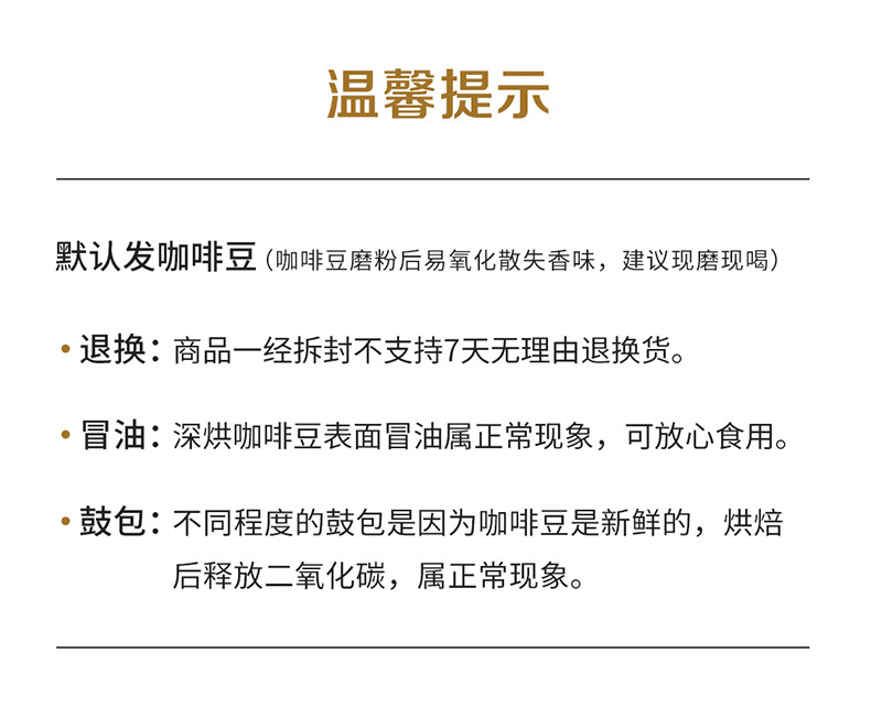  瑞幸咖啡 精冲意式拼配阿拉比卡咖啡豆250g/袋  深烘手冲黑咖啡豆粉