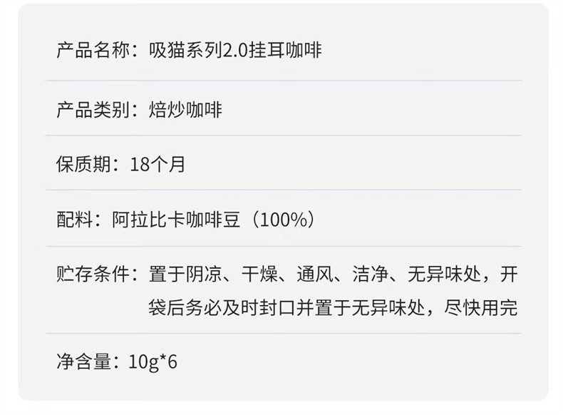  瑞幸咖啡 吸猫系列挂耳咖啡 混合装10g*6袋*/盒 尝鲜装  2种口味