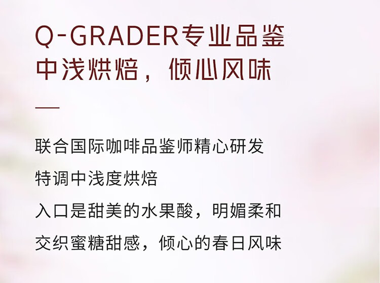  瑞幸咖啡 精品挂耳咖啡 10g*7袋 甜蜜日晒樱花季 0蔗糖 轻度烘焙