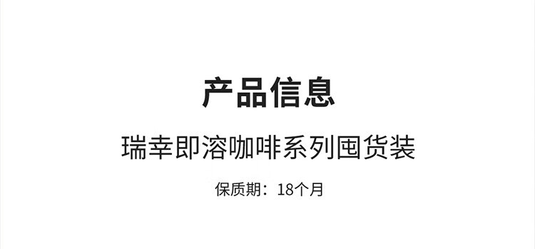  瑞幸咖啡 元气弹2.0系列 即溶咖啡 囤货装2g*60颗/盒  三种风味