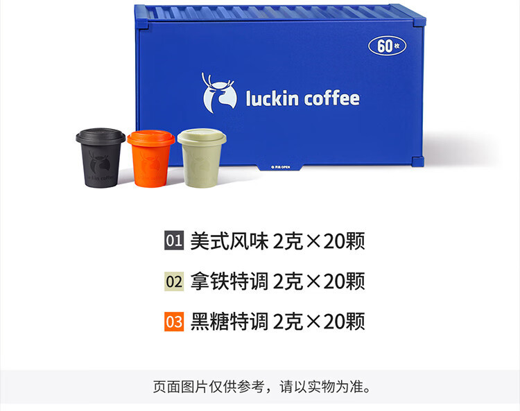  瑞幸咖啡 元气弹2.0系列 即溶咖啡 囤货装2g*60颗/盒  三种风味