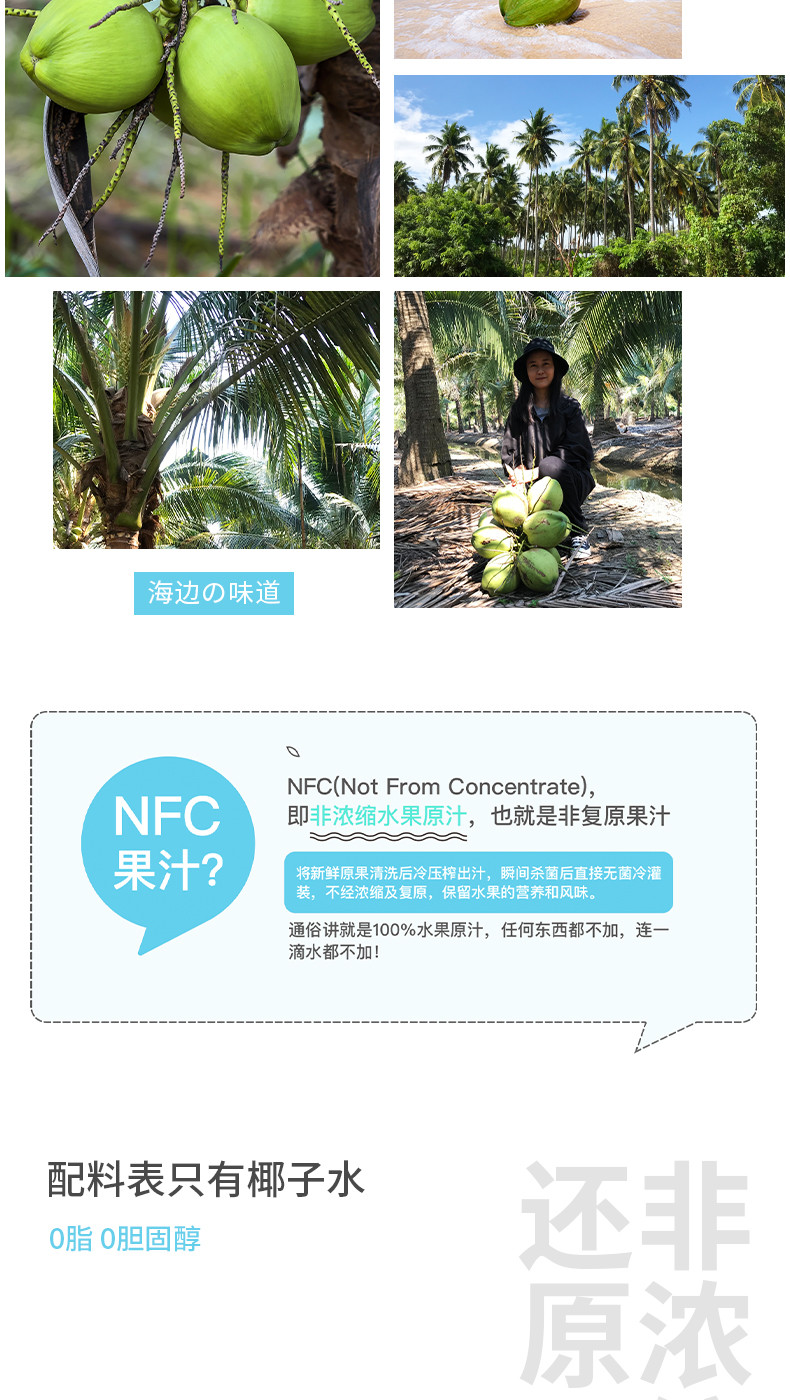  佳果源 100%NFC 椰子水 330ml*12瓶/箱  日期新鲜