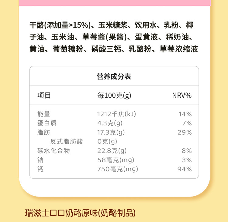  瑞滋士 冻奶酪 尝鲜套餐（2袋+10支组合装） 9种口味  奶酪冰激凌