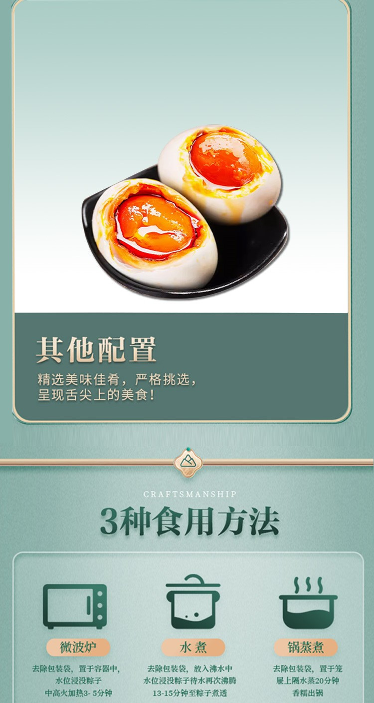 五芳斋 五芳欢享plus礼盒  10只粽子（3荤2素）+4个咸蛋