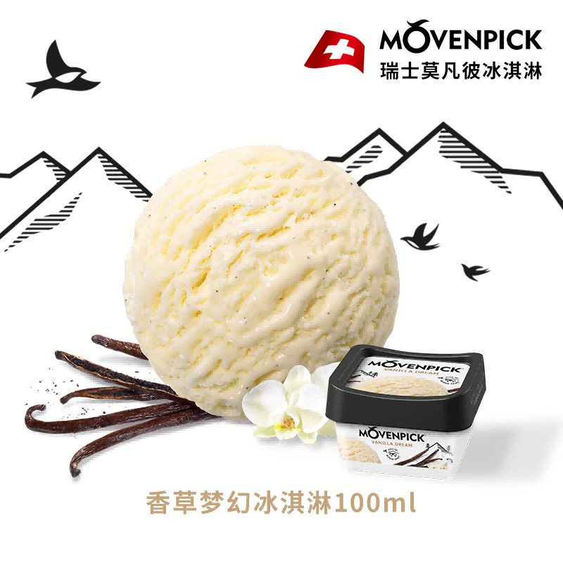 莫凡彼 香草梦幻冰淇淋51g*6杯装 瑞士进口牛奶冰淇淋