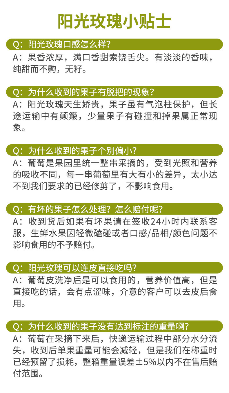 食欲跳动 阳光玫瑰葡萄3斤家庭装 2~3串 单果8-10g 果园现摘现发