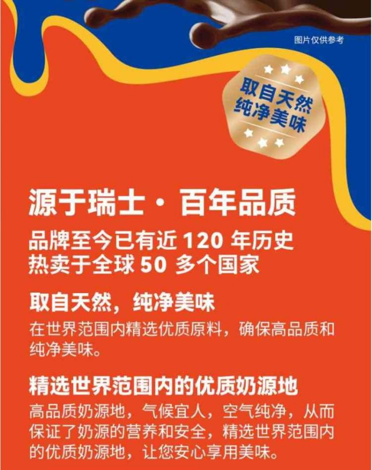 阿华田 冰淇淋 生巧棒4支+酷脆杯 麦芽可可口味 4杯装 AHT003