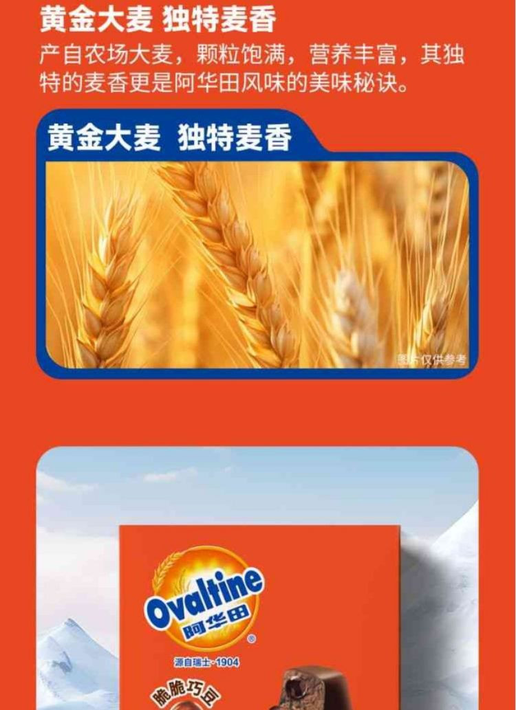 阿华田 冰淇淋 黑巧脆炫5支装+生巧棒5支装 百年品牌 AHT005