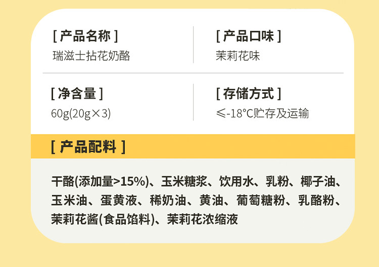 阿华田 冰淇淋12支+瑞滋士冻奶酪冰淇淋9支组合款10个口味21支装