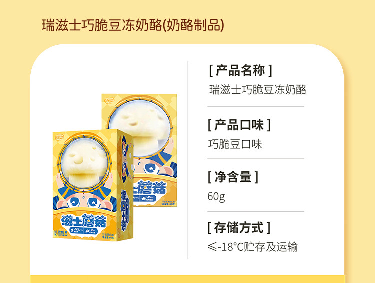 阿华田 冰淇淋12支+瑞滋士冻奶酪冰淇淋9支组合款10个口味21支装