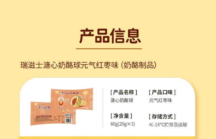 阿华田 冰淇淋12支+瑞滋士冻奶酪冰淇淋9支组合款10个口味21支装