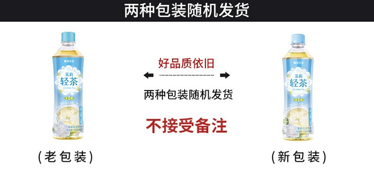 麟珑茶室 茉莉轻茶 500ml*15瓶/箱 真无糖原叶茶0糖0脂0能量