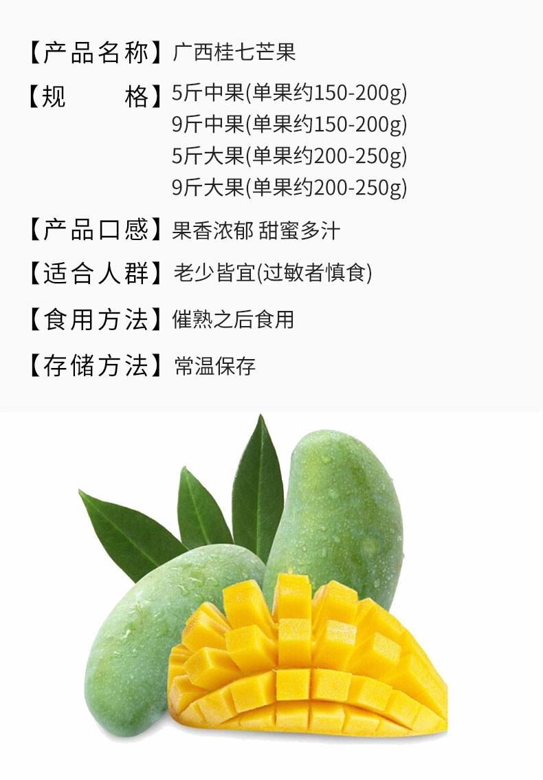 食欲跳动 广西桂七芒果 5斤中果（单果约150-200g）