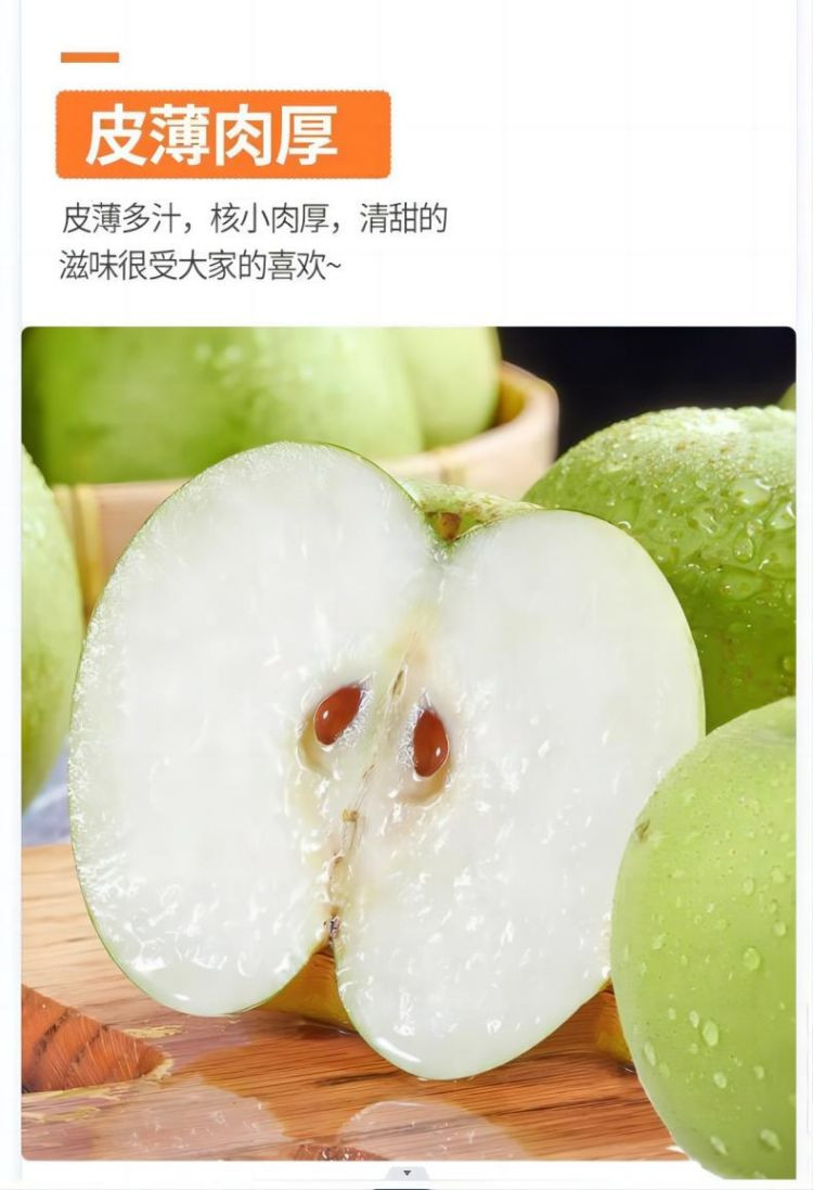 食欲跳动 安徽砀山 青梨4.5斤6-9个单果250g起 甜到不想分“梨
