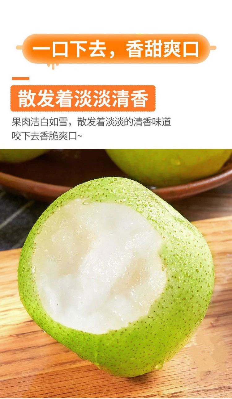 食欲跳动 安徽砀山 青梨4.5斤6-9个单果250g起 甜到不想分“梨