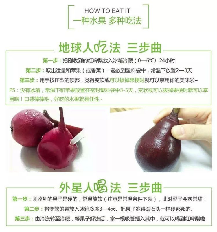 食欲跳动 陕西红啤梨 4.5斤大果托盘装（约12枚内） 原产地采摘直发