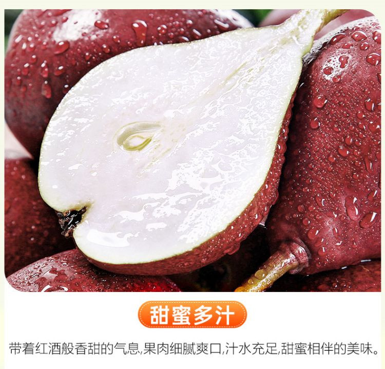 食欲跳动 陕西红啤梨 4.5斤大果托盘装（约12枚内） 原产地采摘直发