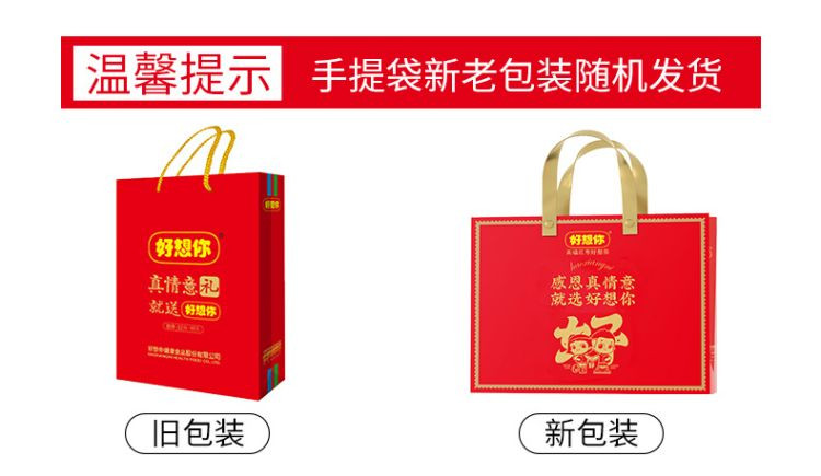 好想你 998g一级健康情锁鲜枣高端盒装 颗颗精选新疆灰枣  20袋装