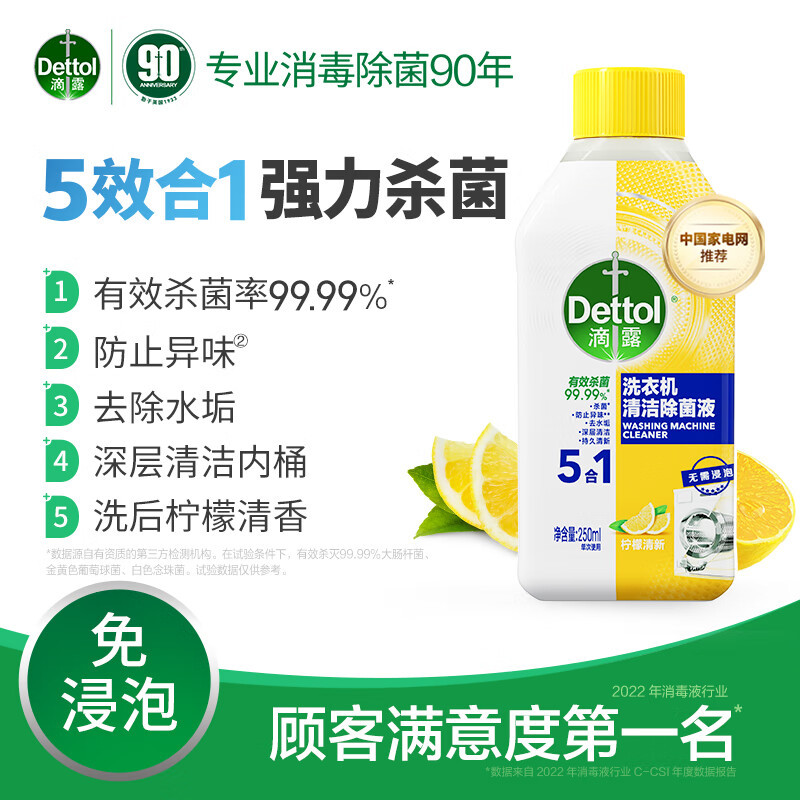 滴露/Dettol 清洁套装F 滴露6款产品 沐浴露洗手液香皂洗衣机除菌液  湿巾