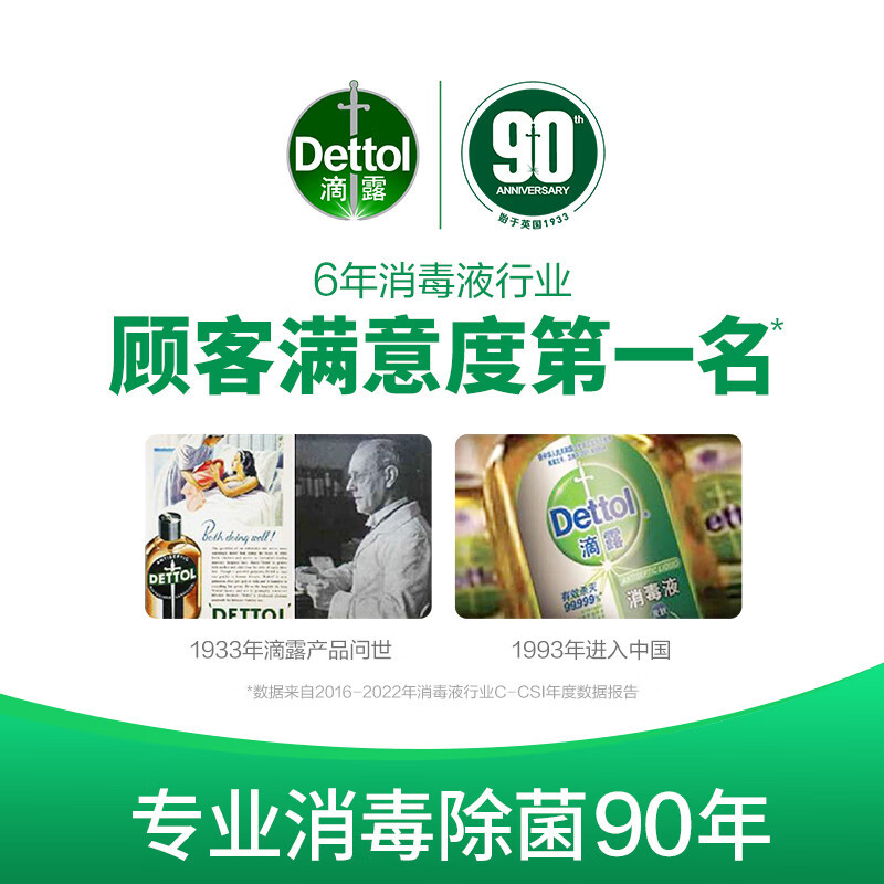 滴露/Dettol 清洁套装F 滴露6款产品 沐浴露洗手液香皂洗衣机除菌液  湿巾