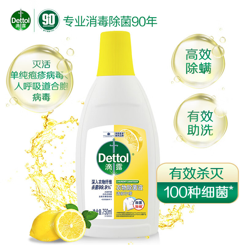 滴露/Dettol 清洁套装F 滴露6款产品 沐浴露洗手液香皂洗衣机除菌液  湿巾