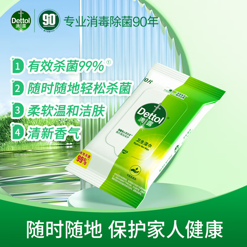 滴露/Dettol 清洁套装F 滴露6款产品 沐浴露洗手液香皂洗衣机除菌液  湿巾