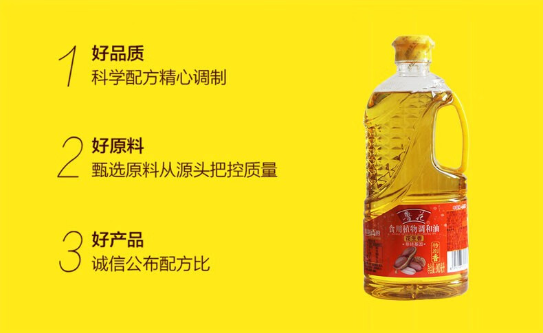 鲁花 花生调和油900ml（非转）家庭健康用油 食用油