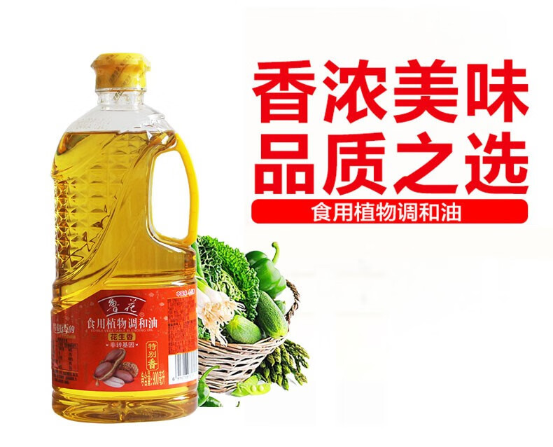 鲁花 花生调和油900ml（非转）家庭健康用油 食用油