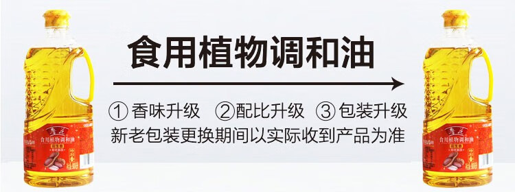 鲁花 花生调和油900ml（非转）家庭健康用油 食用油