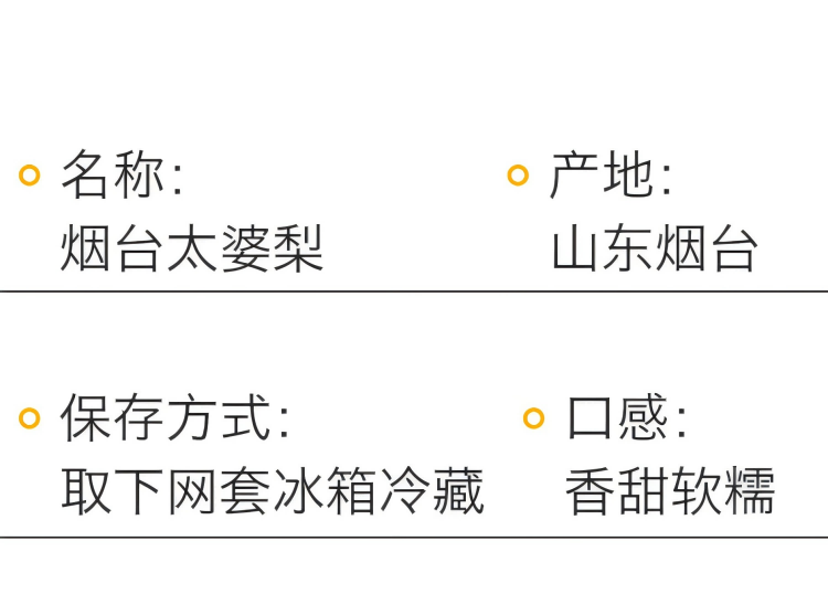 食欲跳动 莱阳太婆梨 2斤装（约8个内）可以吸着吃的梨 从田间到舌尖的甜