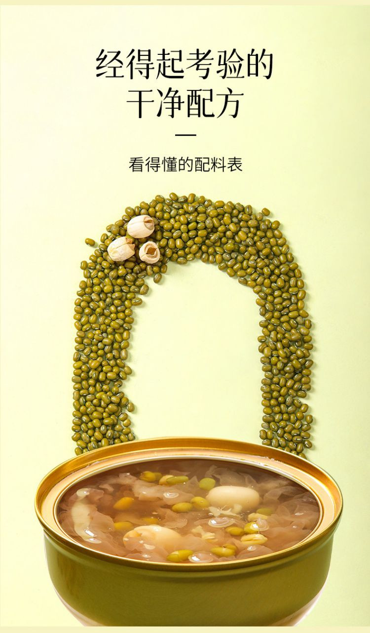 圃也 绿豆本草鲜炖银耳羹（260g*6碗）清爽解腻 开盖即食