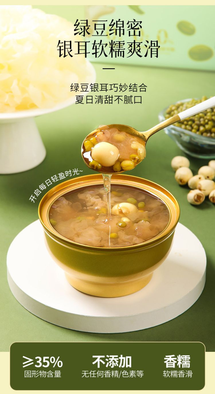 圃也 绿豆本草鲜炖银耳羹（260g*6碗）清爽解腻 开盖即食