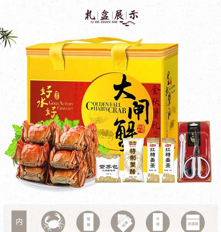 荣诚 凡希.星悦  月饼礼盒 （送湖锦鲜大闸蟹398型提货券1张）