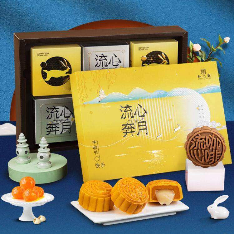 知味观 流心奔月 月饼礼盒 6只/盒 奶黄流心系列