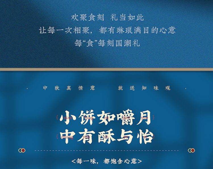 知味观  知味韵月 月饼礼盒装 8只/盒 5种口味 广式苏式月饼