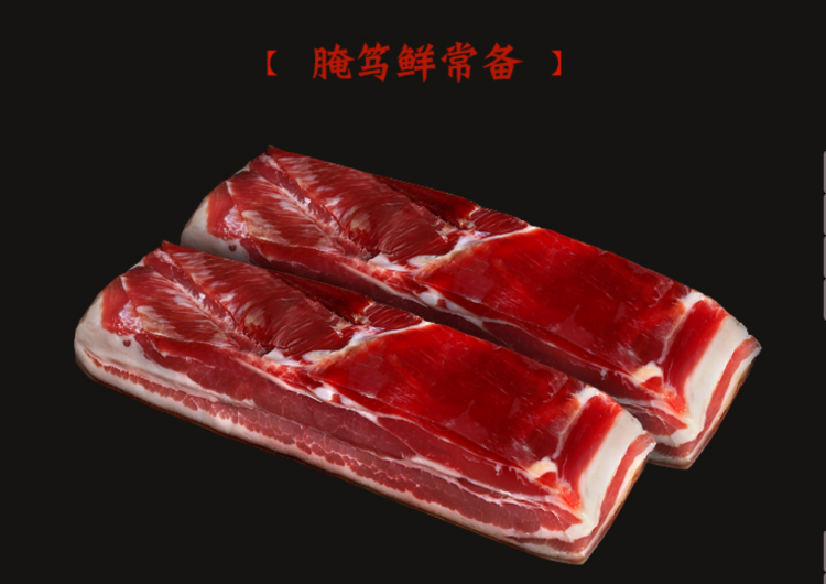 天金 五花咸肉250g 南风肉 风干咸肉 刀板香 腊肉 上海淡咸肉