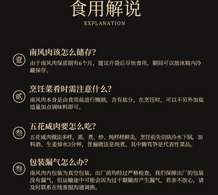 天金 五花咸肉250g 南风肉 风干咸肉 刀板香 腊肉 上海淡咸肉