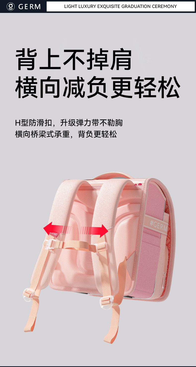 germ 梦旅者儿童护脊书包（粉色）适用1-4年级,约16L 920g