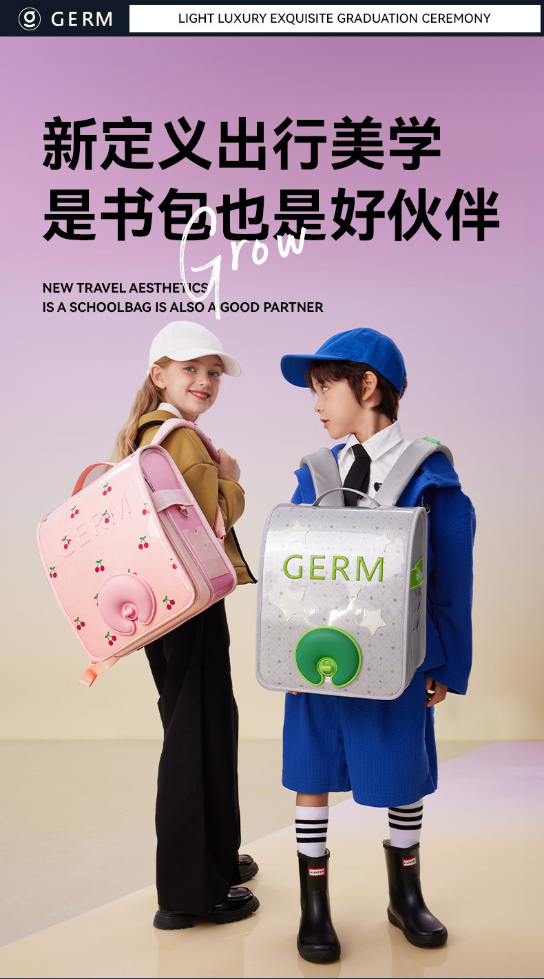 germ 梦旅者儿童护脊书包（粉色）适用1-4年级,约16L 920g