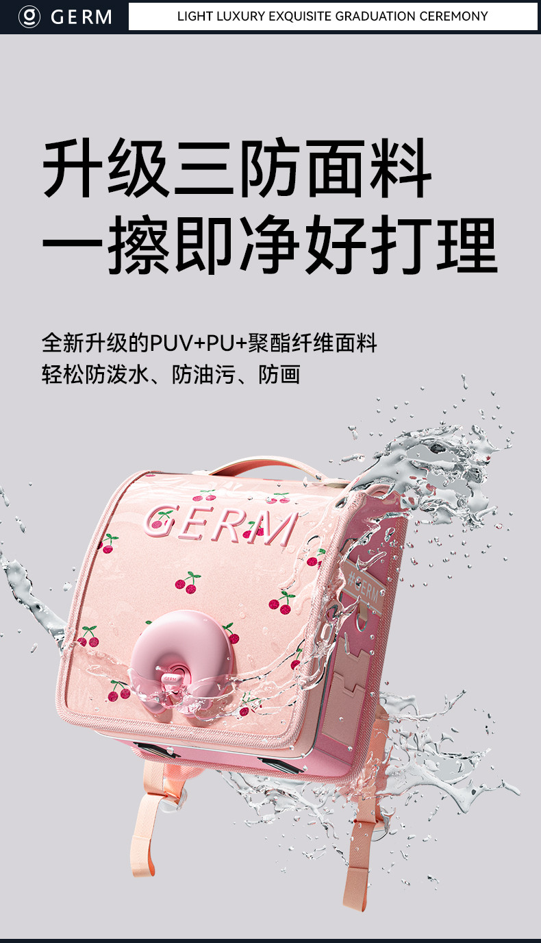 germ 梦旅者儿童护脊书包（粉色）适用1-4年级,约16L 920g