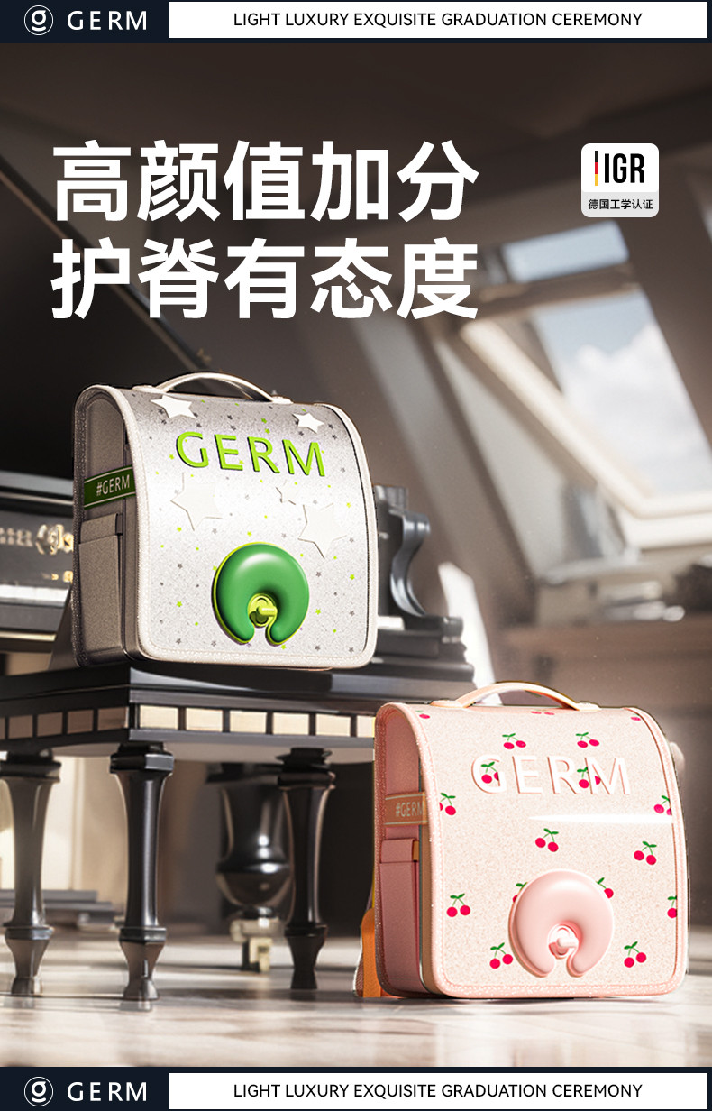 germ 梦旅者儿童护脊书包（粉色樱桃）适用4-6年级 约20L