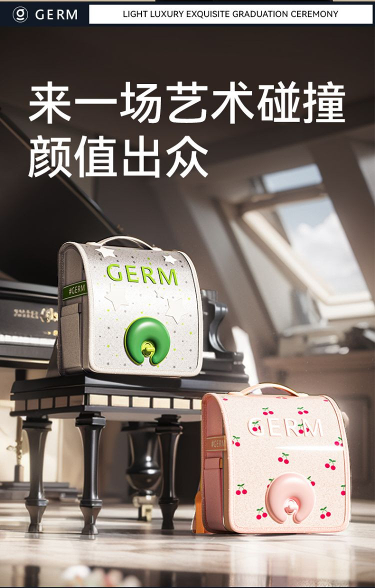 germ 梦旅者儿童护脊书包（银色）适用1-4年级,约16L 920g