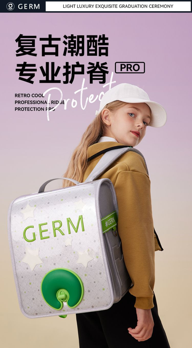 germ 梦旅者儿童护脊书包（银色）适用1-4年级,约16L 920g